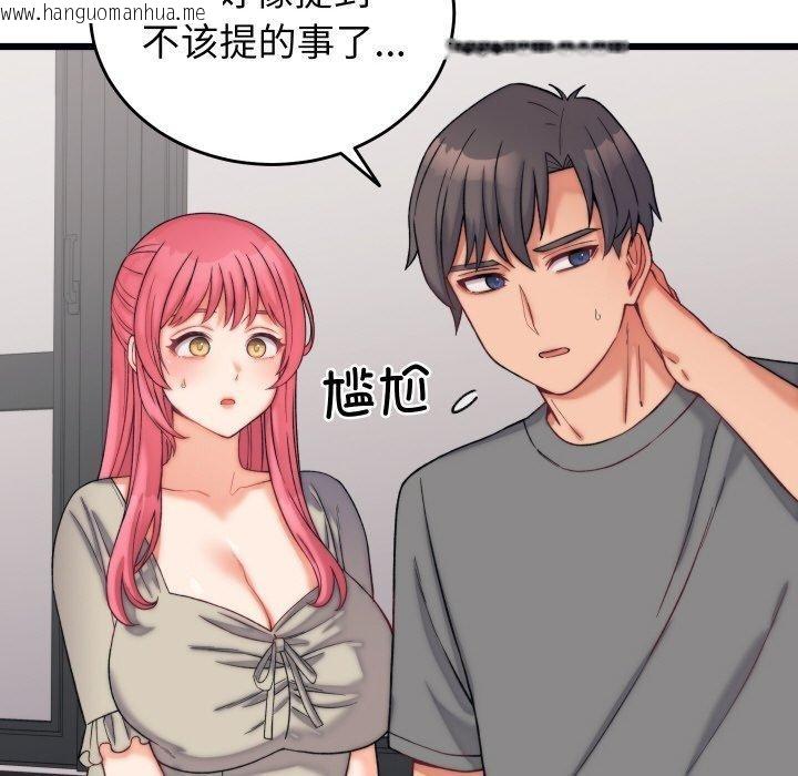 韩国漫画少爷的替身韩漫_少爷的替身-第6话在线免费阅读-韩国漫画-第24张图片