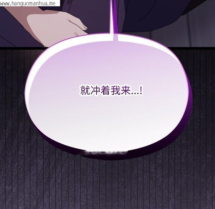 韩国漫画分身使我无限变强韩漫_分身使我无限变强-第20话在线免费阅读-韩国漫画-第174张图片