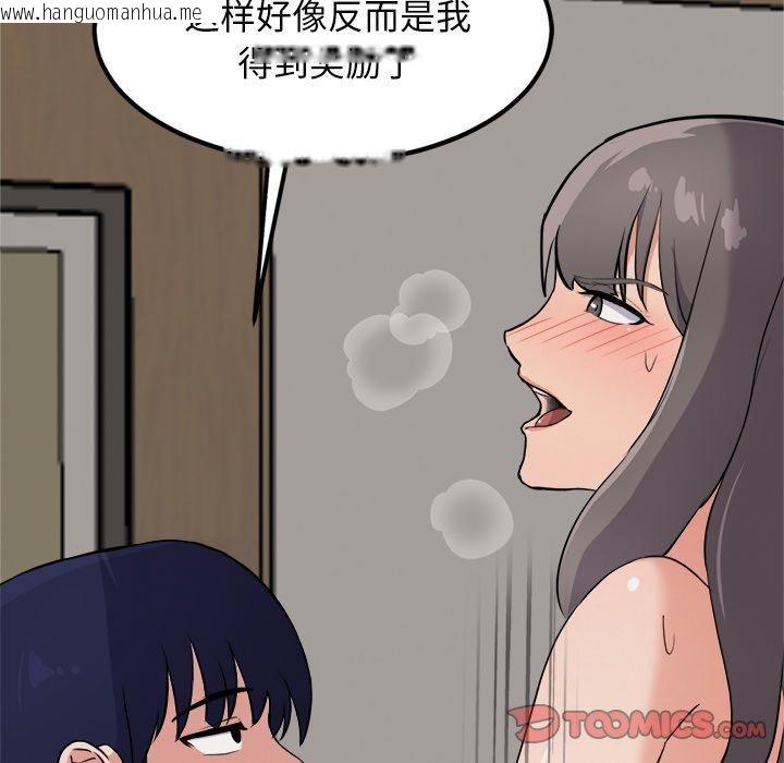 韩国漫画犬神的游戏韩漫_犬神的游戏-第21话在线免费阅读-韩国漫画-第68张图片