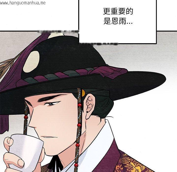 韩国漫画狂眼韩漫_狂眼-第67话在线免费阅读-韩国漫画-第38张图片