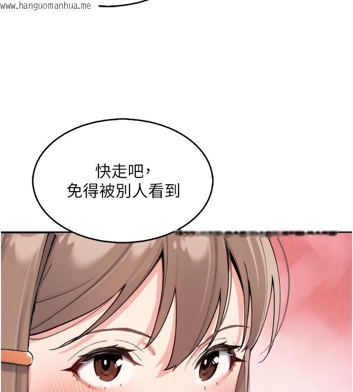 韩国漫画我的掌上明珠韩漫_我的掌上明珠-第10话-帮人家暖暖身子嘛在线免费阅读-韩国漫画-第135张图片