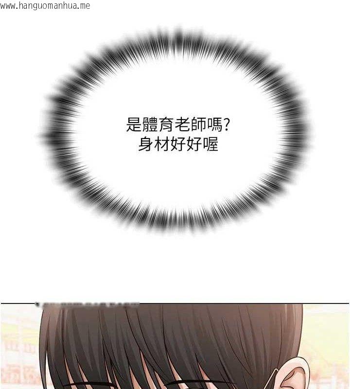 韩国漫画网红女老师韩漫_网红女老师-第20话-无果的暧昧在线免费阅读-韩国漫画-第11张图片