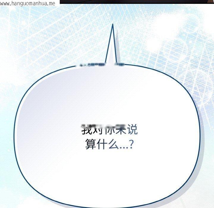 韩国漫画爱上你也好韩漫_爱上你也好-第19话在线免费阅读-韩国漫画-第155张图片