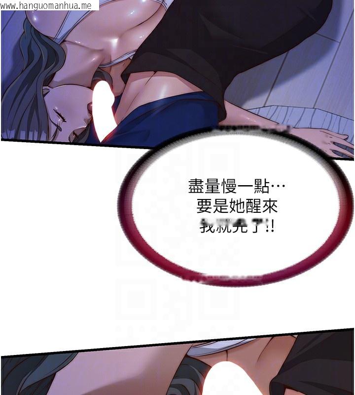 韩国漫画民宿精营中韩漫_民宿精营中-第14话-拜托帮我安抚小老弟!!在线免费阅读-韩国漫画-第109张图片