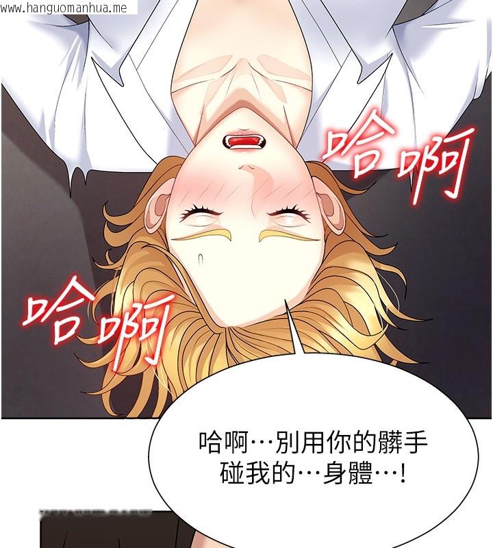 韩国漫画肉体审判韩漫_肉体审判-第7话-以内射换取奴隶在线免费阅读-韩国漫画-第36张图片