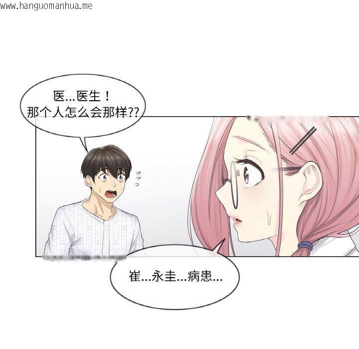 韩国漫画轻触!-解除封印韩漫_轻触!-解除封印-第10话在线免费阅读-韩国漫画-第31张图片