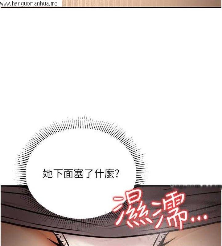 韩国漫画公务员的桃色副业韩漫_公务员的桃色副业-第20话-家中坐拥炮友跟母狗在线免费阅读-韩国漫画-第162张图片