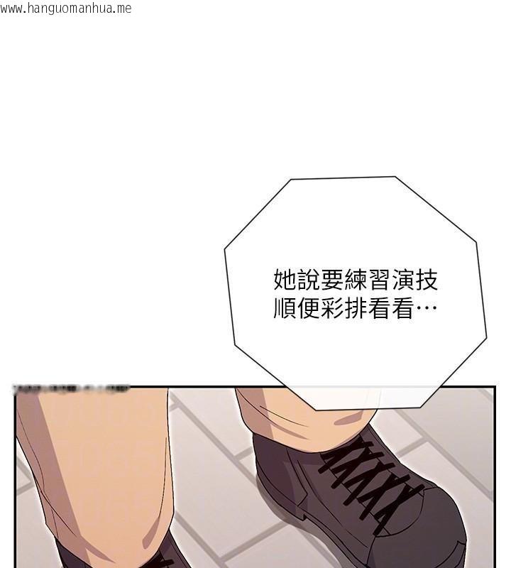 韩国漫画女神都在看这些?韩漫_女神都在看这些?-第40话-A漫主角的原型在线免费阅读-韩国漫画-第156张图片
