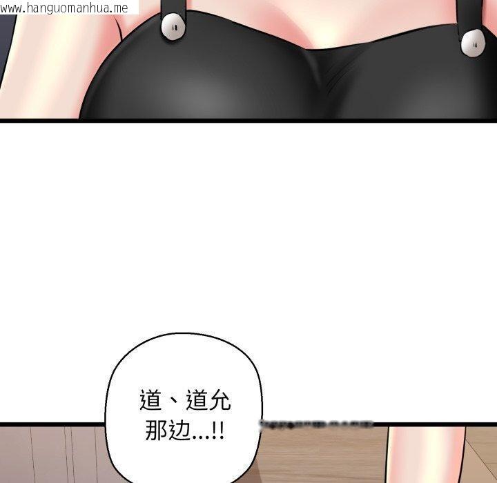 韩国漫画我的拉拉队宝贝韩漫_我的拉拉队宝贝-第41话在线免费阅读-韩国漫画-第200张图片