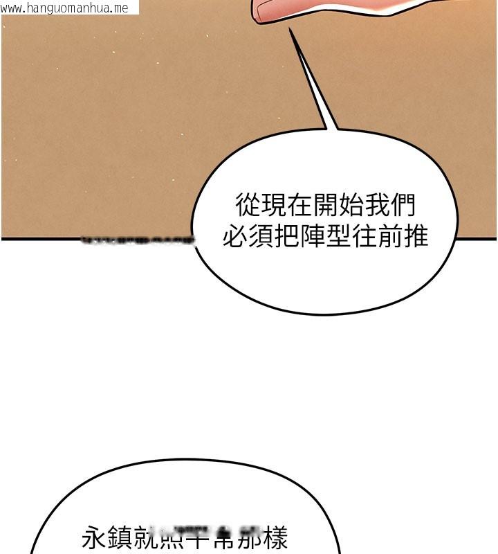 韩国漫画足球型男脱单指南韩漫_足球型男脱单指南-第18话-足球女直播主的理想情人在线免费阅读-韩国漫画-第65张图片