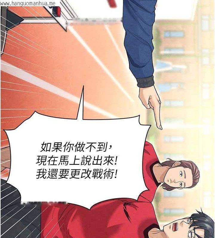 韩国漫画足球型男脱单指南韩漫_足球型男脱单指南-第8话-网球女神现身足球场?!在线免费阅读-韩国漫画-第198张图片