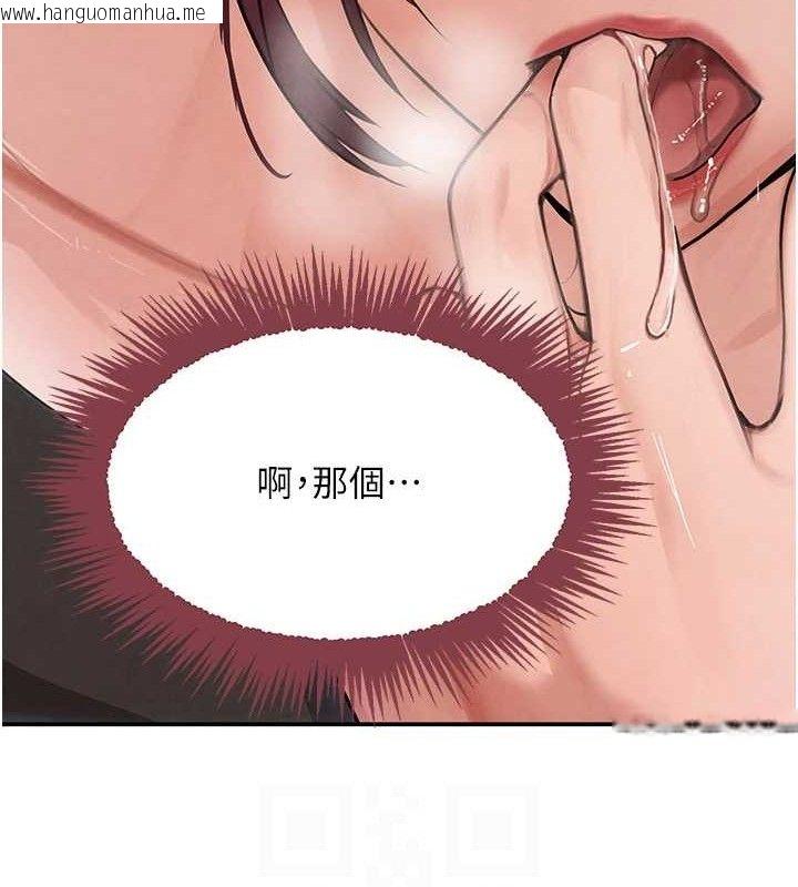 韩国漫画黑道千金韩漫_黑道千金-第35话-欣赏女老板的阿嘿颜在线免费阅读-韩国漫画-第40张图片