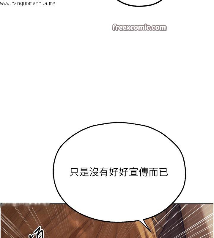韩国漫画人妻猎人韩漫_人妻猎人-第83话-用裸体招牌宣扬屌威在线免费阅读-韩国漫画-第126张图片