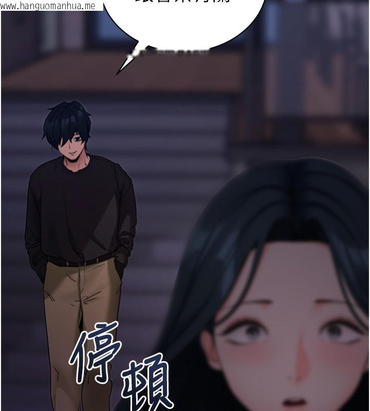 韩国漫画拜脱拜脱App韩漫_拜脱拜脱App-第18话-我愿意代替姐姐为你服务在线免费阅读-韩国漫画-第125张图片