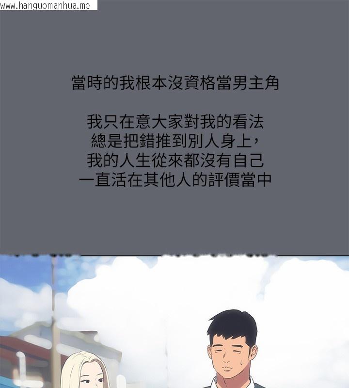 韩国漫画纵夏夜之梦(无码版)韩漫_纵夏夜之梦(无码版)-第88话-年少轻狂在线免费阅读-韩国漫画-第64张图片
