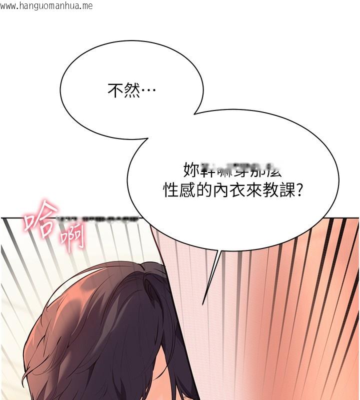 韩国漫画老师的亲密指导韩漫_老师的亲密指导-第51话-久违的户外全垒打在线免费阅读-韩国漫画-第117张图片