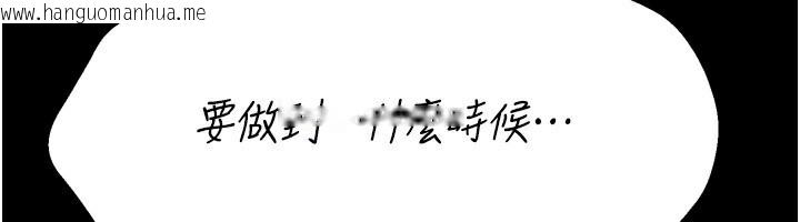 韩国漫画选手村:母猪调教韩漫_选手村:母猪调教-第31话-连接吻都默许了…在线免费阅读-韩国漫画-第67张图片