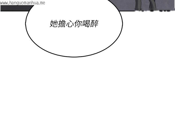 韩国漫画我的掌上明珠韩漫_我的掌上明珠-第10话-帮人家暖暖身子嘛在线免费阅读-韩国漫画-第69张图片
