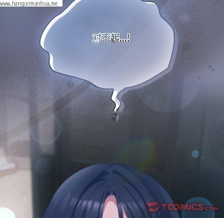 韩国漫画喵来的恋爱韩漫_喵来的恋爱-第21话在线免费阅读-韩国漫画-第138张图片