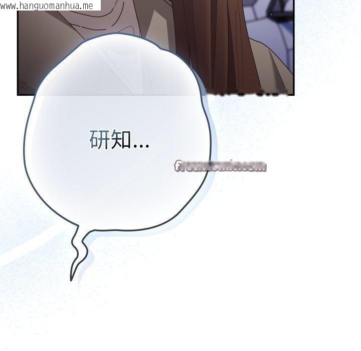 韩国漫画游戏不能这样玩/游戏规则我来定韩漫_游戏不能这样玩/游戏规则我来定-第103话在线免费阅读-韩国漫画-第70张图片