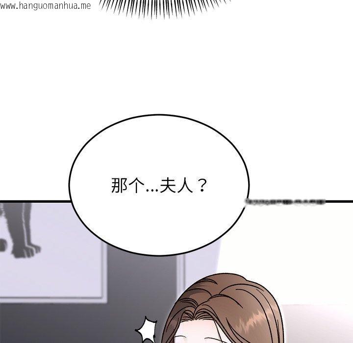 韩国漫画婚姻束缚韩漫_婚姻束缚-第34话在线免费阅读-韩国漫画-第146张图片