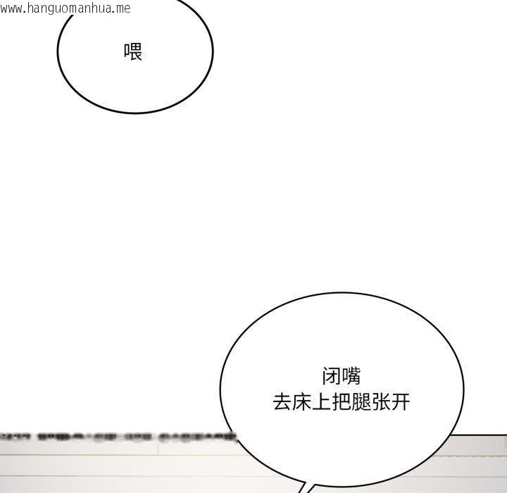 韩国漫画我靠升级逆袭成为大师韩漫_我靠升级逆袭成为大师-第49话在线免费阅读-韩国漫画-第73张图片