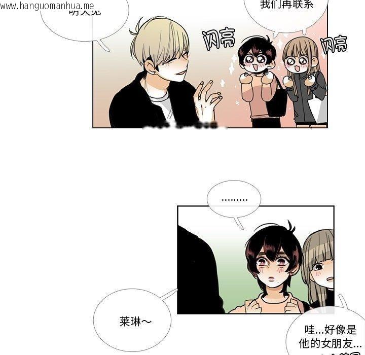 韩国漫画请与我私语韩漫_请与我私语-第5话在线免费阅读-韩国漫画-第86张图片