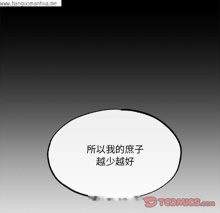 韩国漫画狂眼韩漫_狂眼-第64话在线免费阅读-韩国漫画-第9张图片