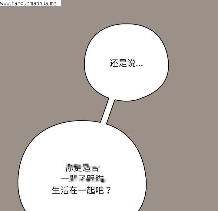 韩国漫画喵来的恋爱韩漫_喵来的恋爱-第23话在线免费阅读-韩国漫画-第110张图片