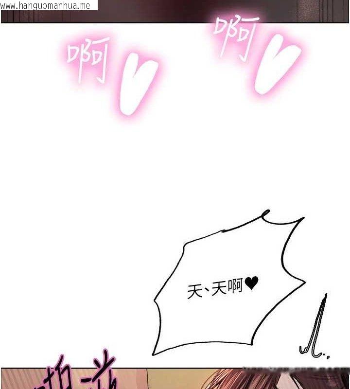 韩国漫画色轮眼韩漫_色轮眼-第2季-第76话-羞耻万分的喷水秀在线免费阅读-韩国漫画-第87张图片