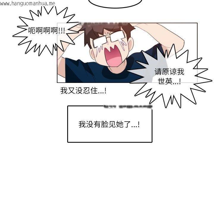 韩国漫画无与伦比的日常韩漫_无与伦比的日常-第8话在线免费阅读-韩国漫画-第17张图片