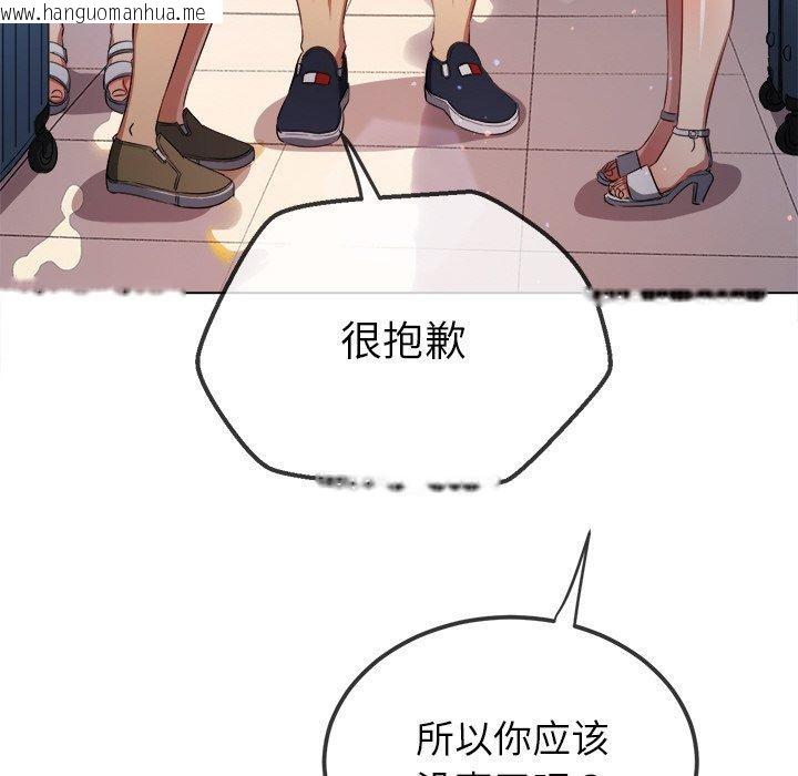 韩国漫画恶女勾勾缠/难缠小恶女韩漫_恶女勾勾缠/难缠小恶女-第255话在线免费阅读-韩国漫画-第128张图片