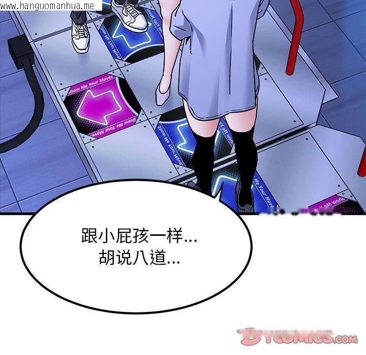 韩国漫画发小碰不得/强制催眠韩漫_发小碰不得/强制催眠-第69话在线免费阅读-韩国漫画-第60张图片