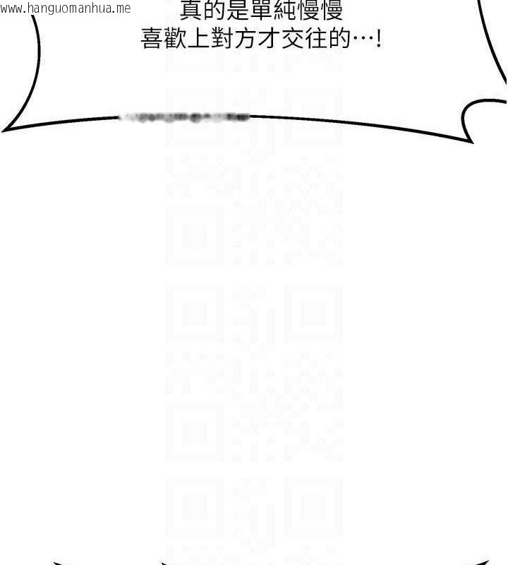 韩国漫画熟女交换计划韩漫_熟女交换计划-第23话-玩具修炼第一章:野外露出在线免费阅读-韩国漫画-第127张图片