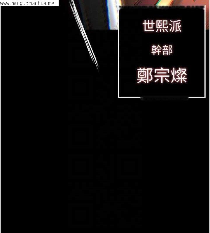 韩国漫画末日雕堡韩漫_末日雕堡-第32话-狂顶蜜桃臀一整天在线免费阅读-韩国漫画-第19张图片