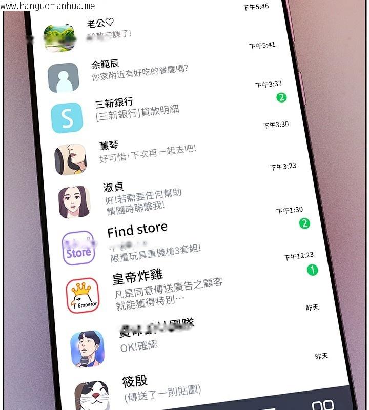 韩国漫画老师的亲密指导韩漫_老师的亲密指导-第50话-苦命男女找私密处宣泄在线免费阅读-韩国漫画-第2张图片
