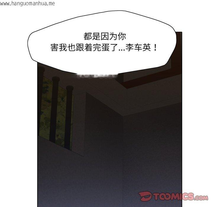 韩国漫画坏女人/了不起的她韩漫_坏女人/了不起的她-第67话在线免费阅读-韩国漫画-第99张图片