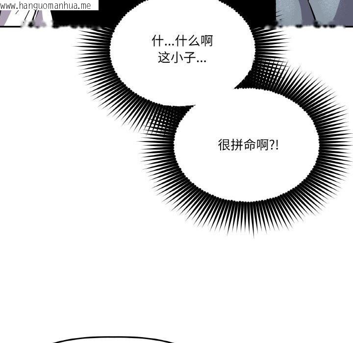韩国漫画附属品少女的叛逆期韩漫_附属品少女的叛逆期-第4话在线免费阅读-韩国漫画-第86张图片