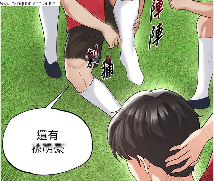 韩国漫画足球型男脱单指南韩漫_足球型男脱单指南-第17话-今天晚餐就是妳了!在线免费阅读-韩国漫画-第45张图片
