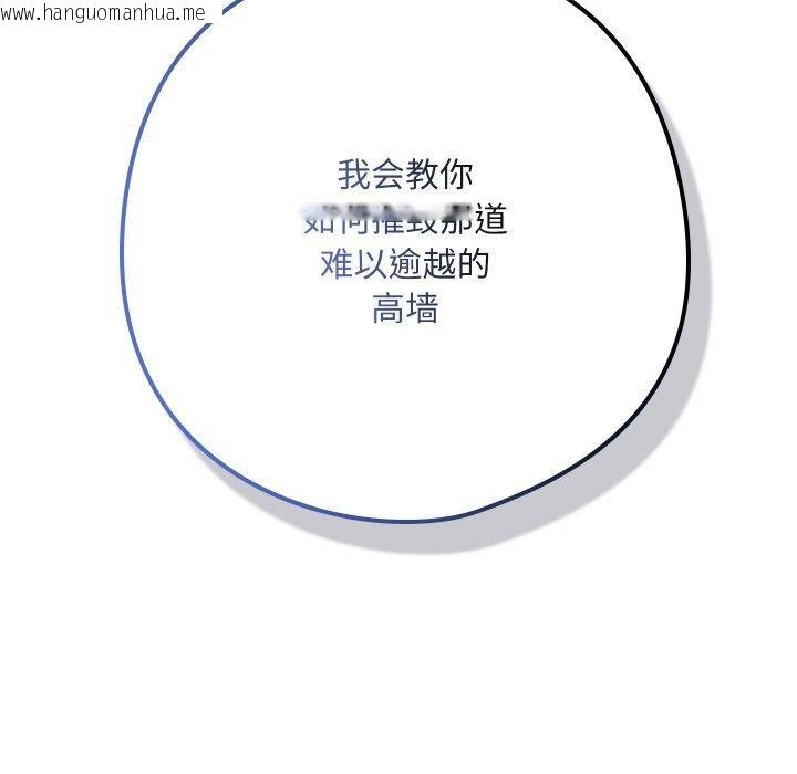 韩国漫画亲密宝鉴韩漫_亲密宝鉴-第24话在线免费阅读-韩国漫画-第201张图片