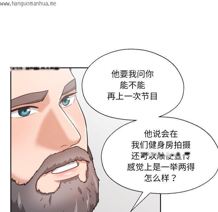 韩国漫画我的傻瓜男友韩漫_我的傻瓜男友-第12话在线免费阅读-韩国漫画-第59张图片