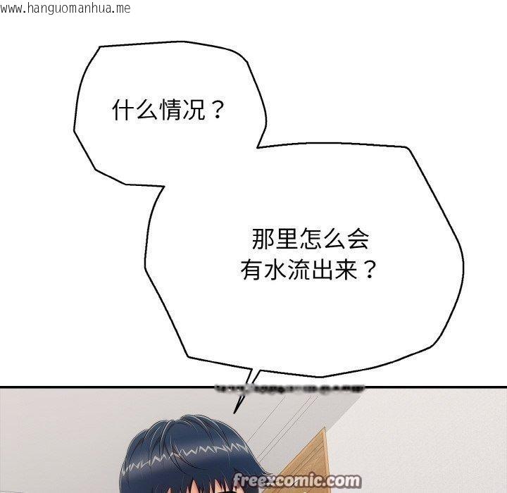 韩国漫画再爱我一次韩漫_再爱我一次-第23话在线免费阅读-韩国漫画-第56张图片