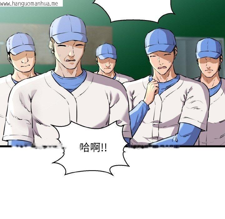 韩国漫画我的拉拉队宝贝韩漫_我的拉拉队宝贝-第45话在线免费阅读-韩国漫画-第6张图片