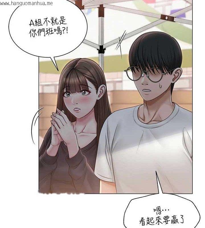 韩国漫画网红女老师韩漫_网红女老师-第20话-无果的暧昧在线免费阅读-韩国漫画-第133张图片