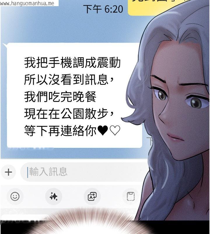 韩国漫画韶恩韩漫_韶恩-第50话-与假男友的甜蜜约会在线免费阅读-韩国漫画-第113张图片