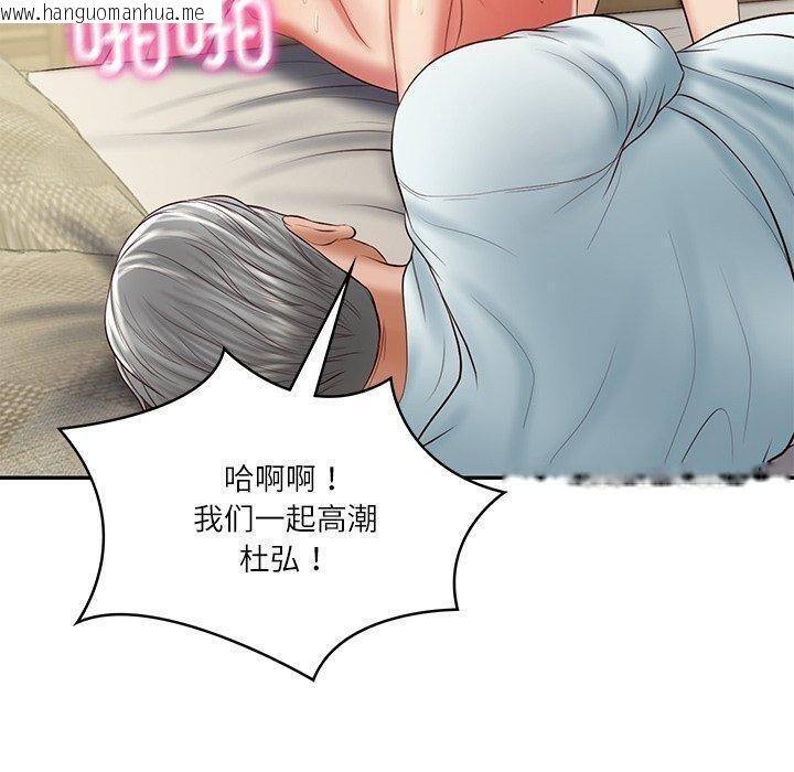韩国漫画财阀家的女婿韩漫_财阀家的女婿-第34话在线免费阅读-韩国漫画-第50张图片