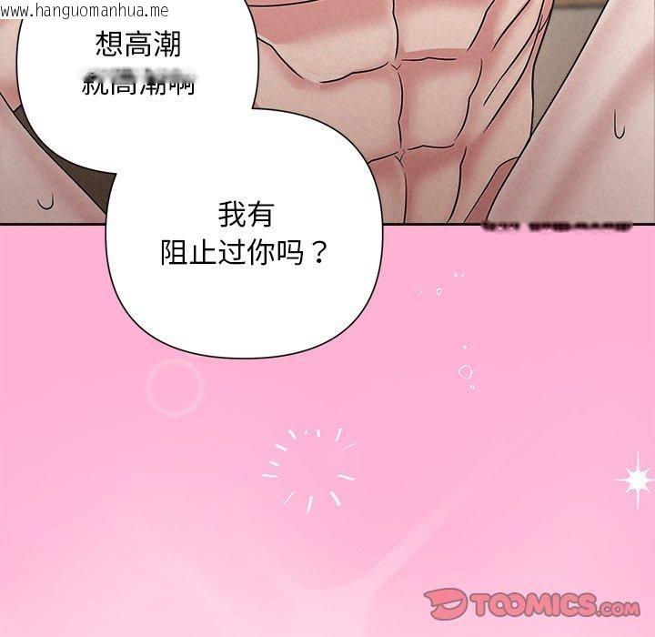 韩国漫画被吞噬的夜韩漫_被吞噬的夜-第38话在线免费阅读-韩国漫画-第138张图片