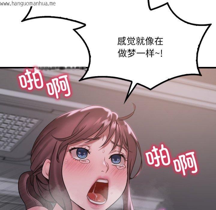 韩国漫画想要拥有她/渴望占有她韩漫_想要拥有她/渴望占有她-第69话在线免费阅读-韩国漫画-第103张图片