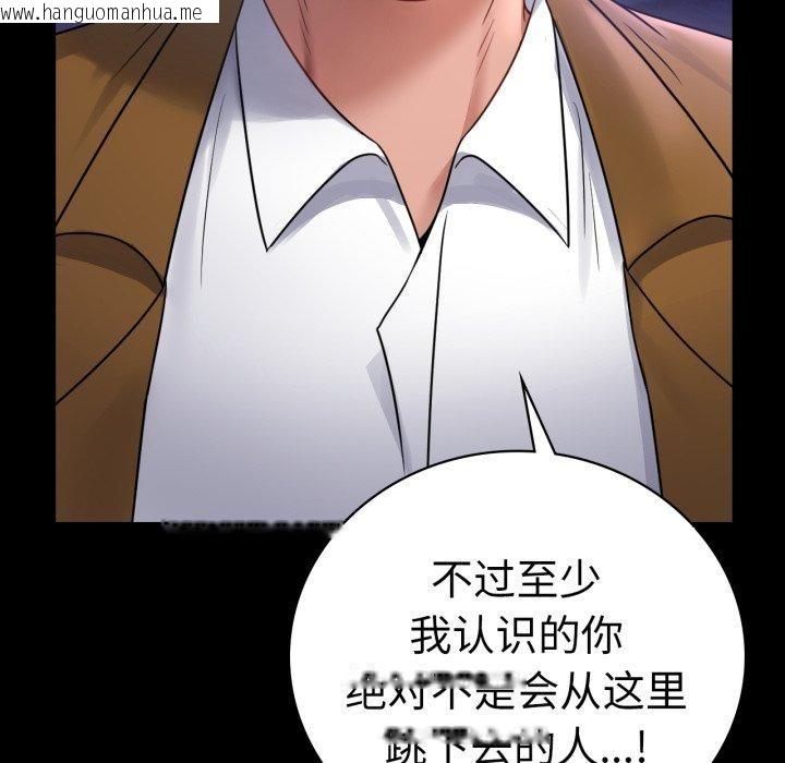 韩国漫画完美妻子的背叛/背叛的开始韩漫_完美妻子的背叛/背叛的开始-第75话在线免费阅读-韩国漫画-第20张图片