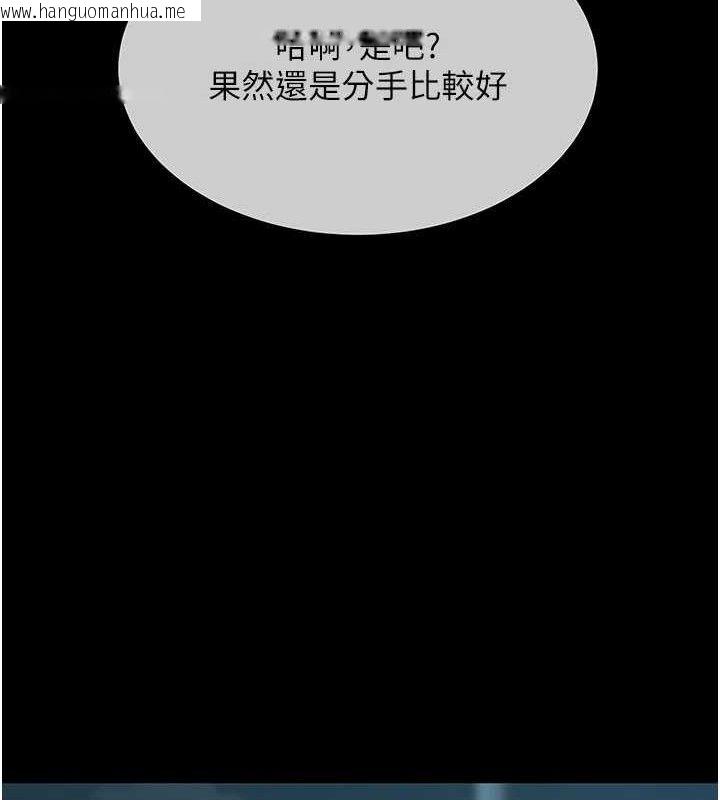 韩国漫画复仇母女丼韩漫_复仇母女丼-第108话-难以捉摸的年轻鲜肉在线免费阅读-韩国漫画-第191张图片